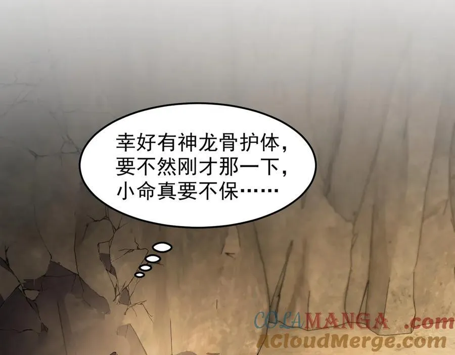 95东方龙原来是玩水的！ 第37页
