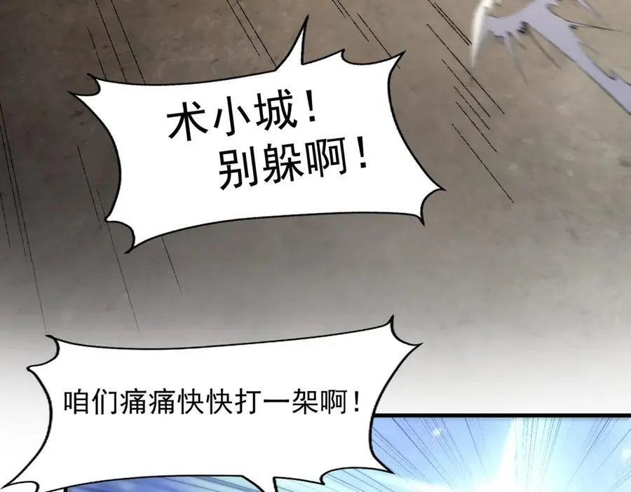 95东方龙原来是玩水的！ 第39页
