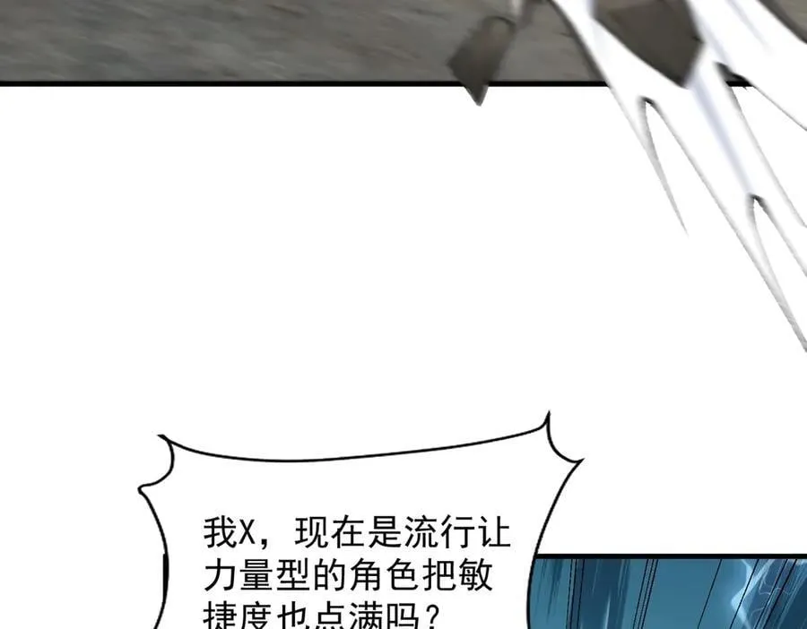 95东方龙原来是玩水的！ 第48页