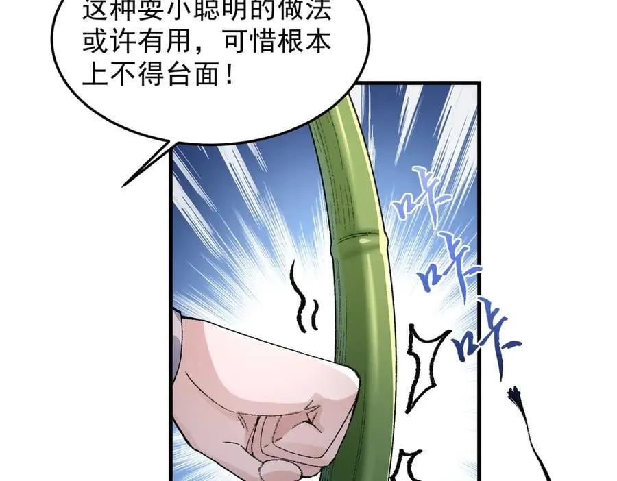 95东方龙原来是玩水的！ 第55页