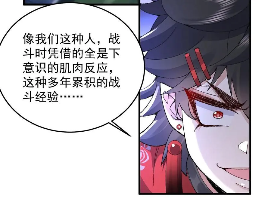 95东方龙原来是玩水的！ 第58页