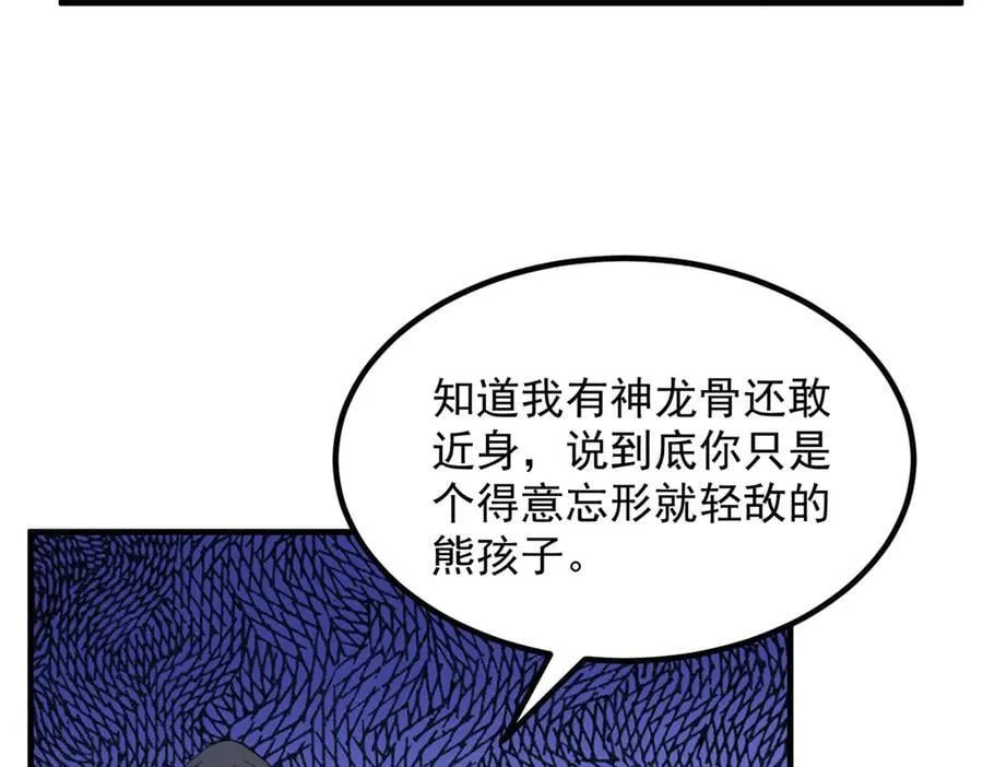 95东方龙原来是玩水的！ 第68页