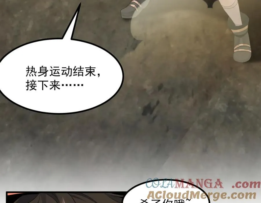 95东方龙原来是玩水的！ 第73页