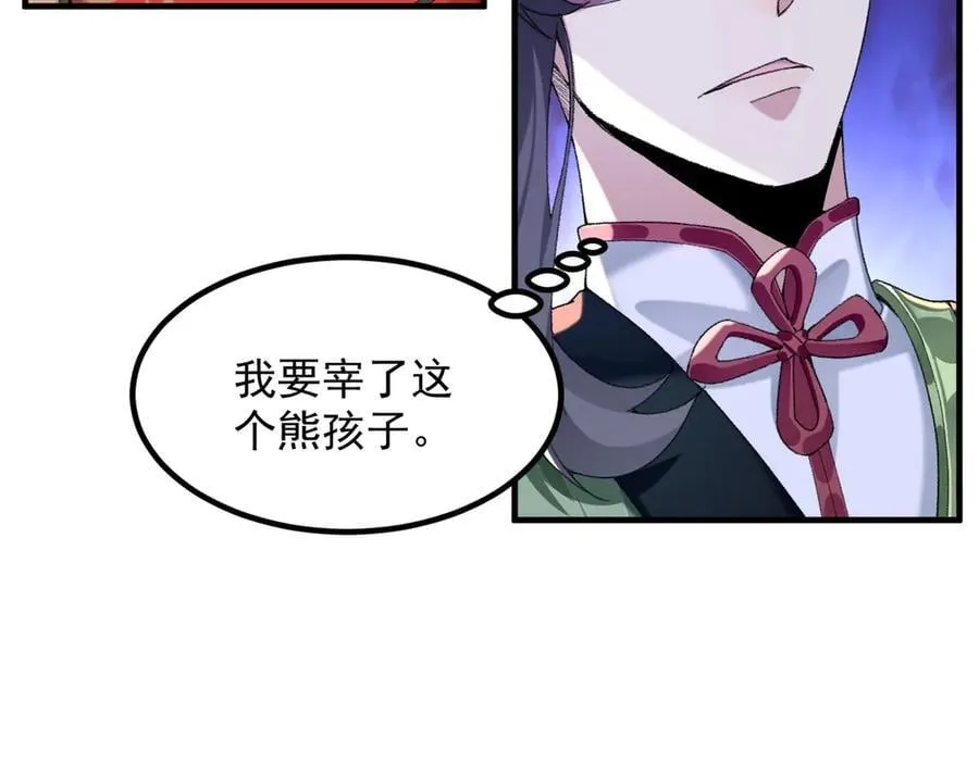 95东方龙原来是玩水的！ 第75页