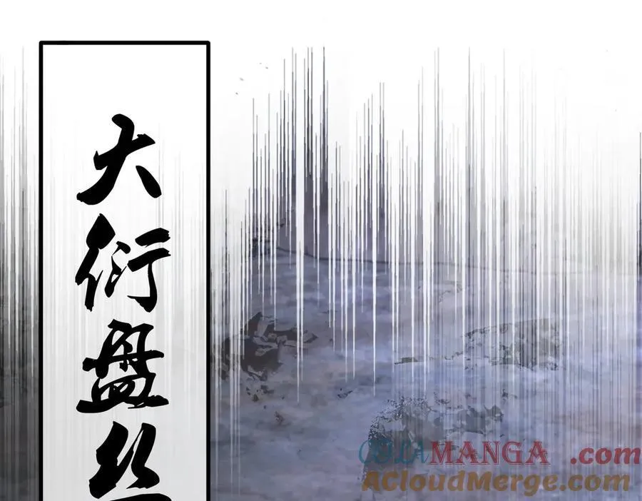 95东方龙原来是玩水的！ 第77页