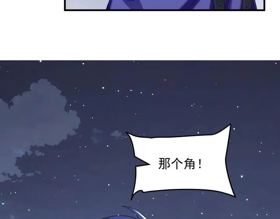 95东方龙原来是玩水的！ 第83页