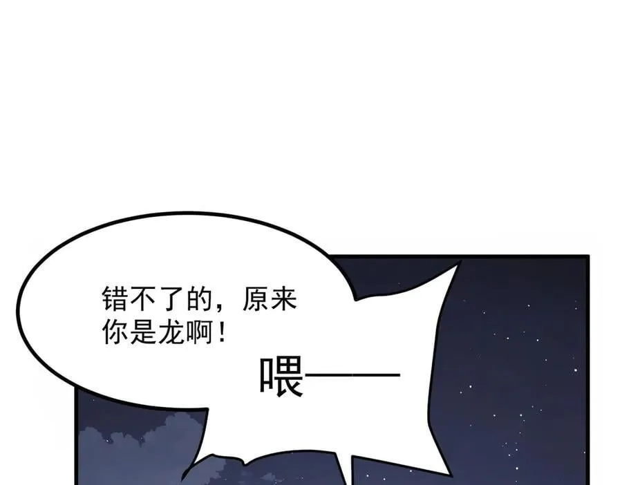 95东方龙原来是玩水的！ 第88页