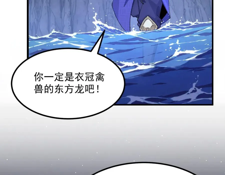95东方龙原来是玩水的！ 第90页