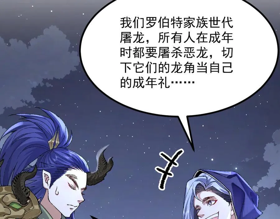 95东方龙原来是玩水的！ 第91页