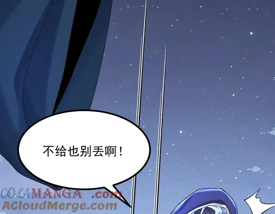 95东方龙原来是玩水的！ 第97页