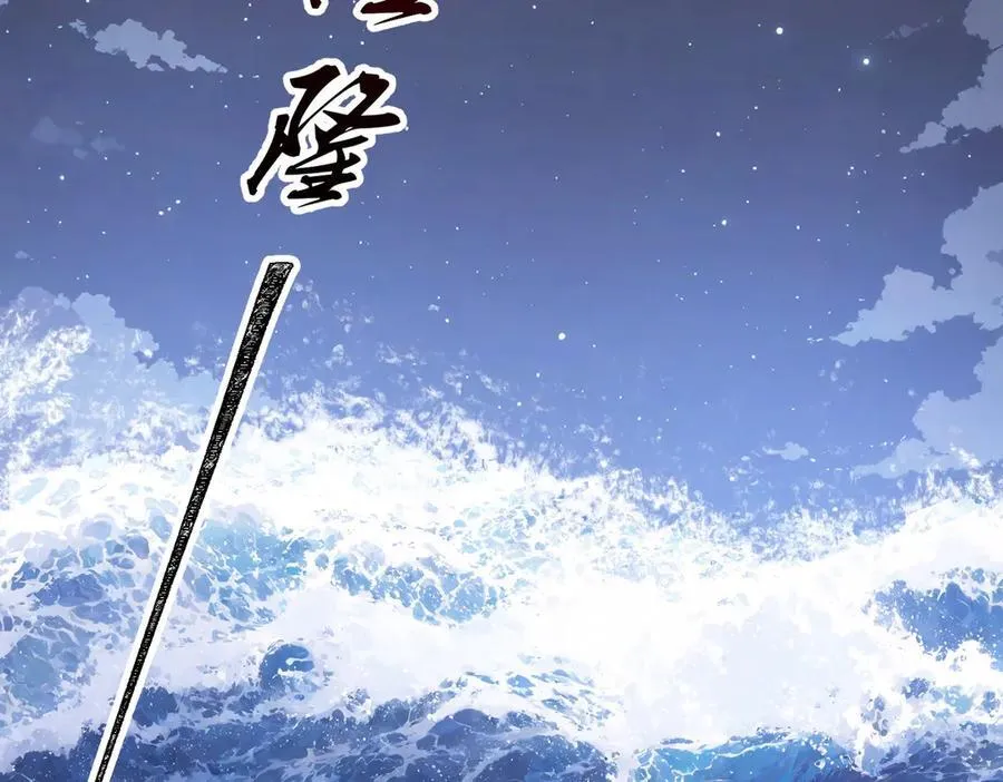 95东方龙原来是玩水的！ 第106页
