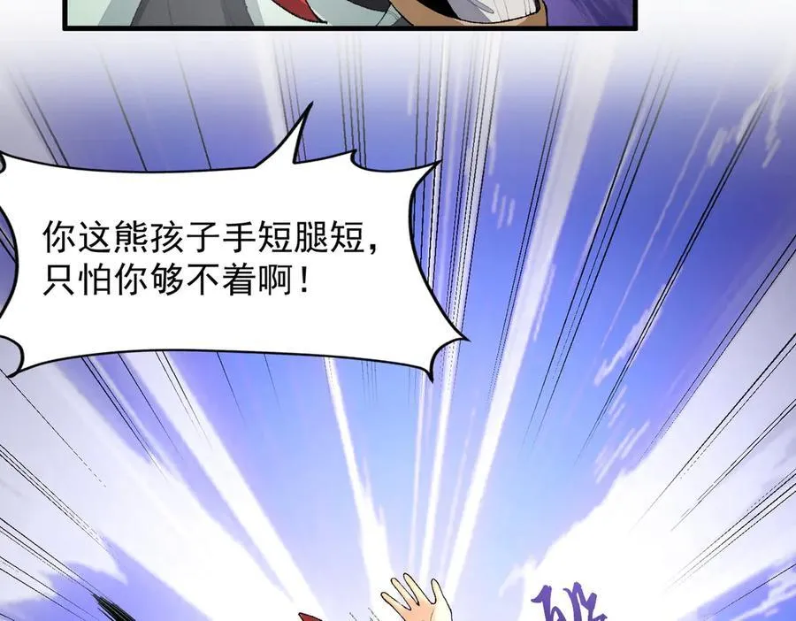 96全军出击 第19页