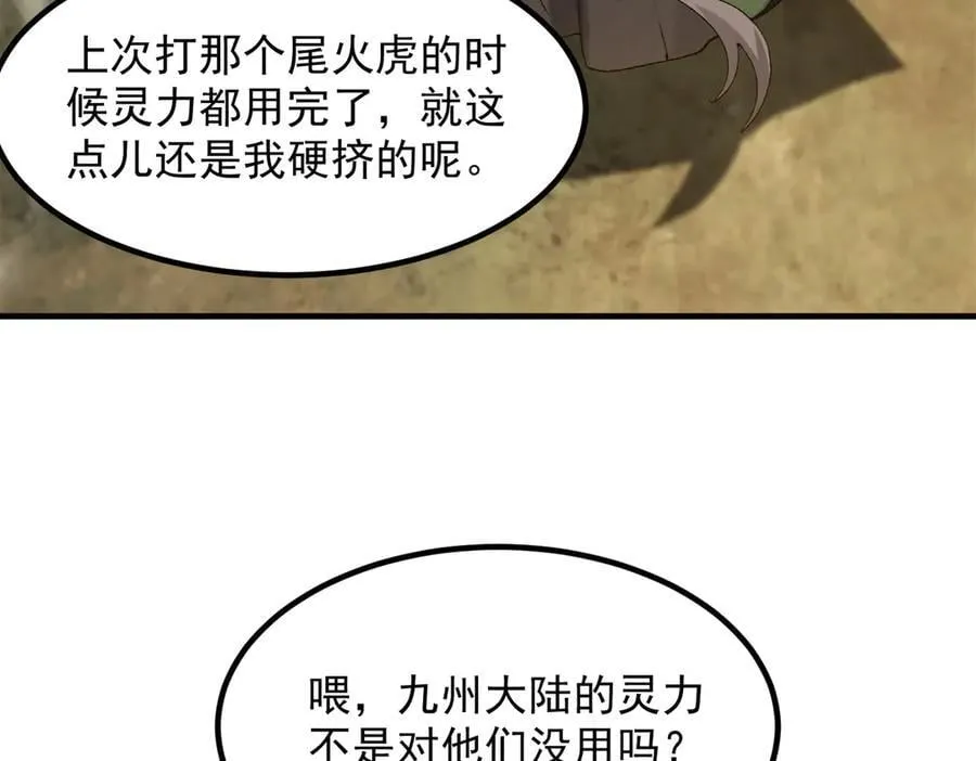 96全军出击 第44页