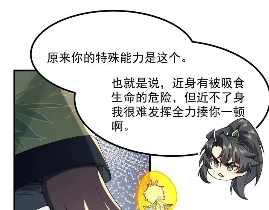 96全军出击 第60页