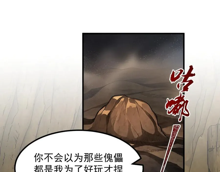 96全军出击 第62页