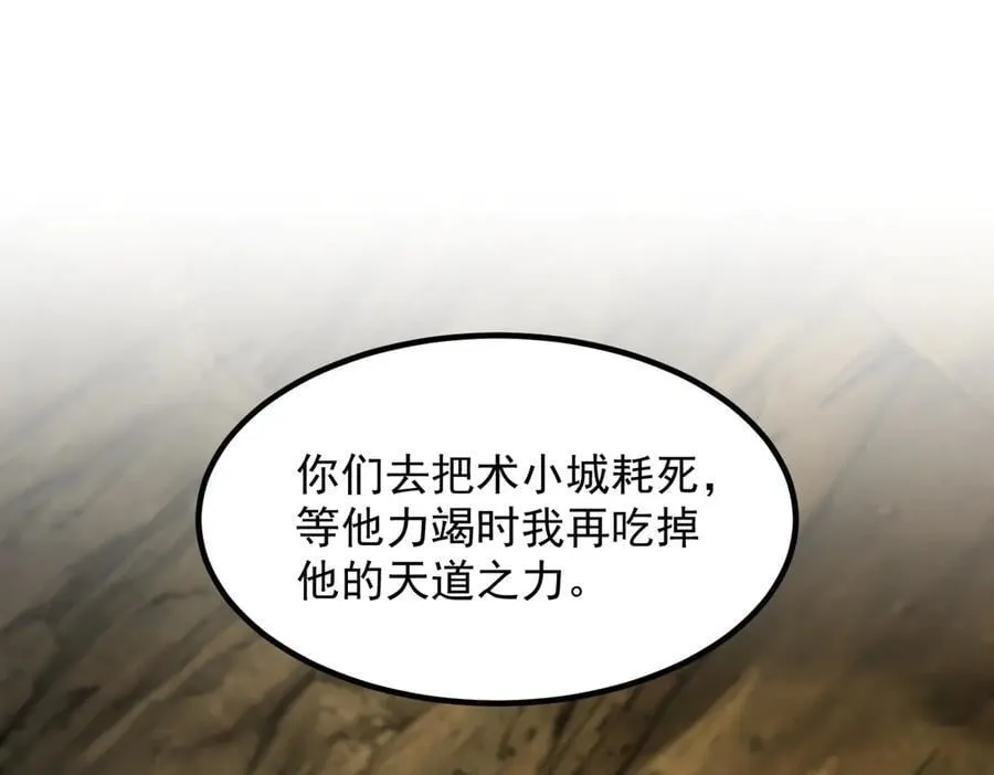 96全军出击 第68页