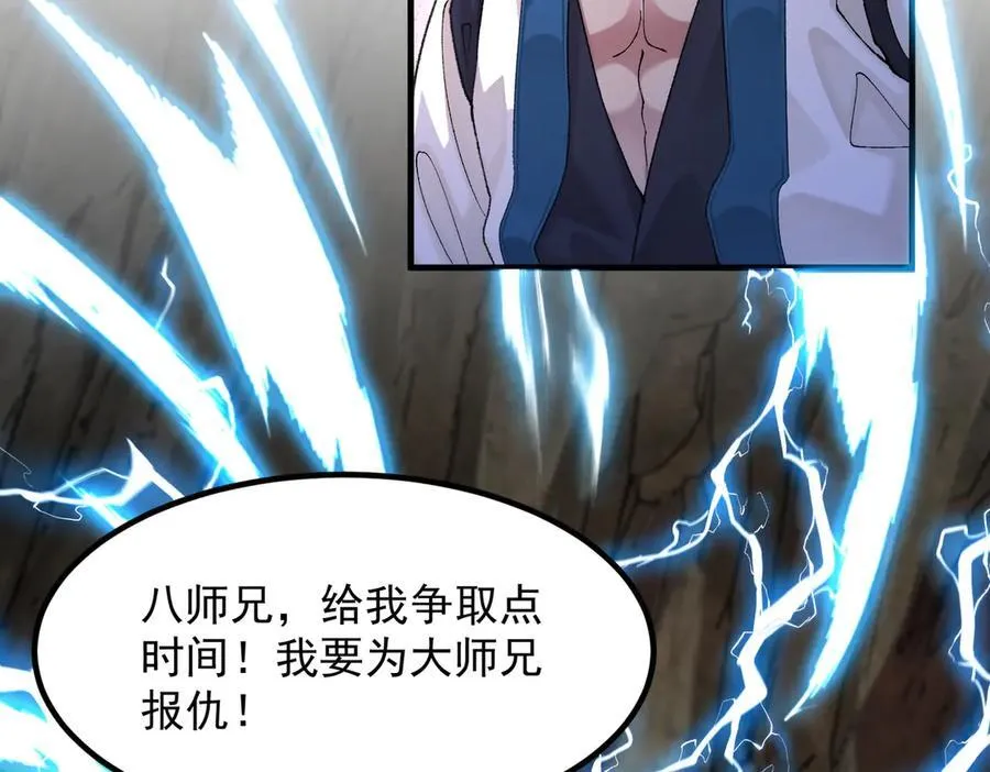 96全军出击 第88页
