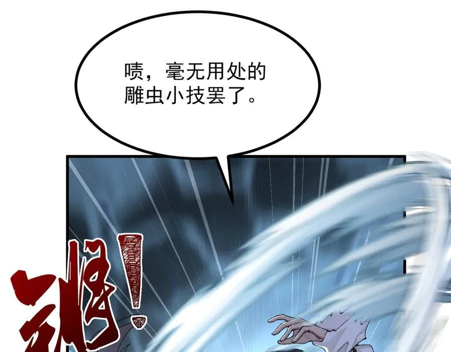 96全军出击 第95页