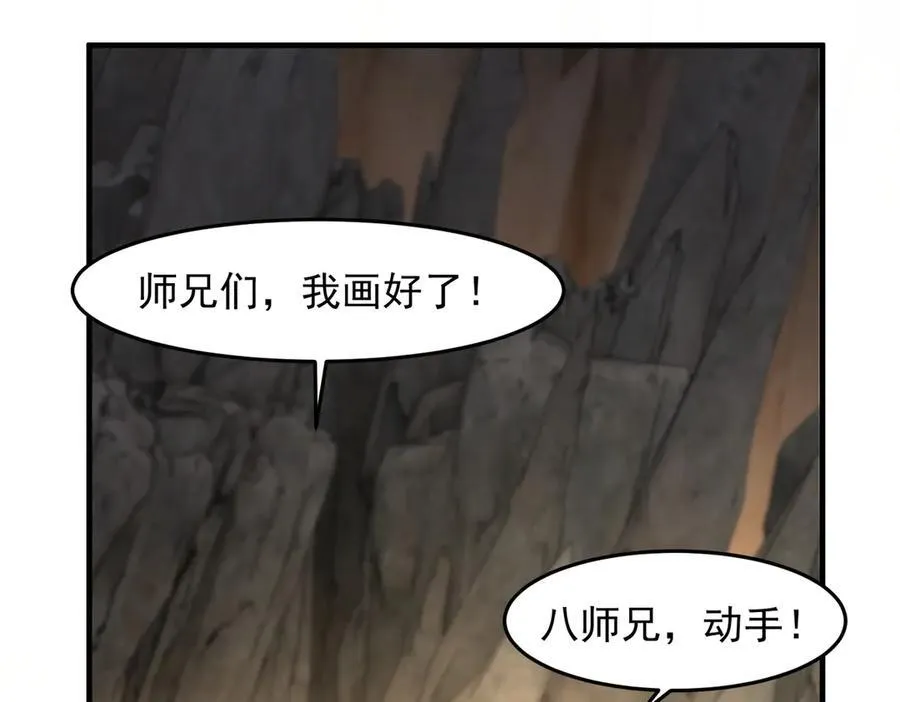 96全军出击 第114页