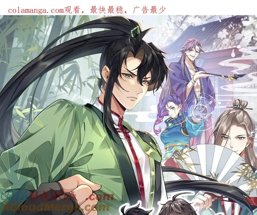 98师兄带你回家！ 第1页