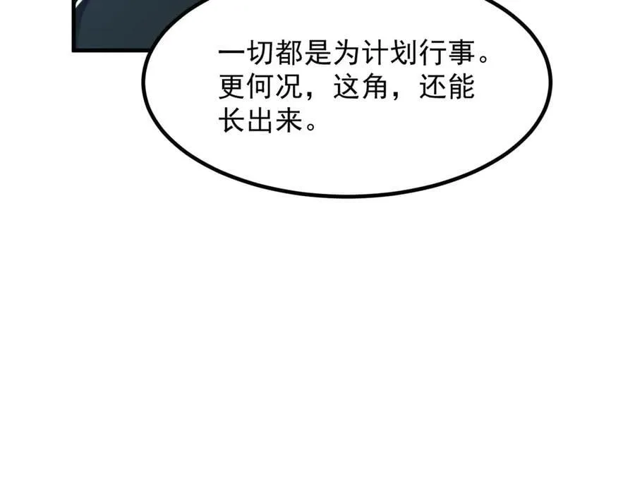 98师兄带你回家！ 第15页