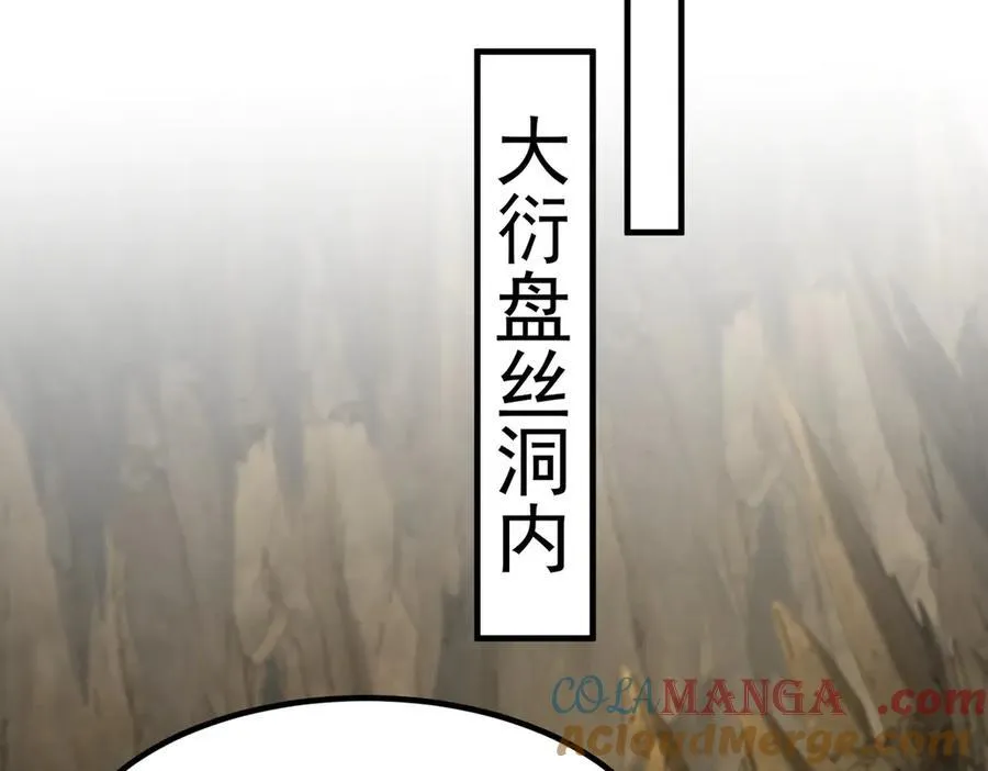 98师兄带你回家！ 第17页