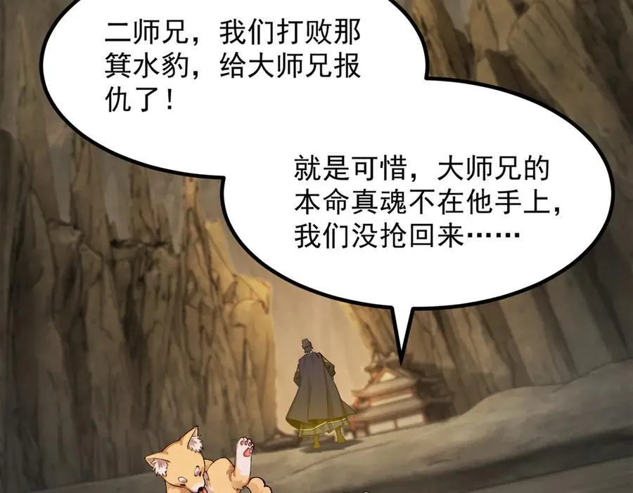 98师兄带你回家！ 第18页