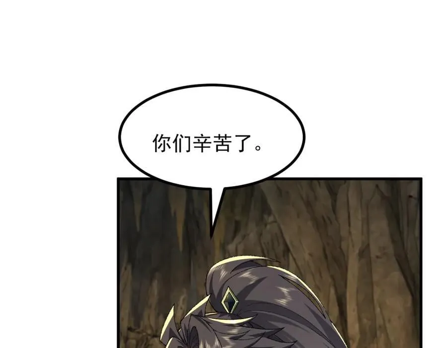 98师兄带你回家！ 第20页