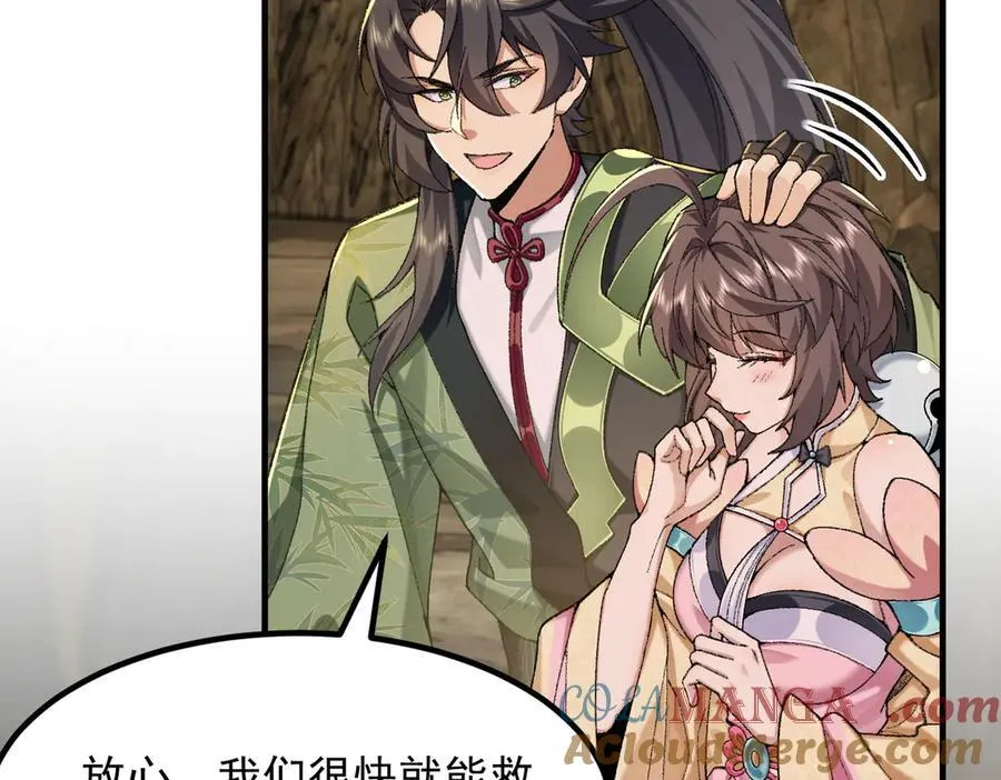98师兄带你回家！ 第21页