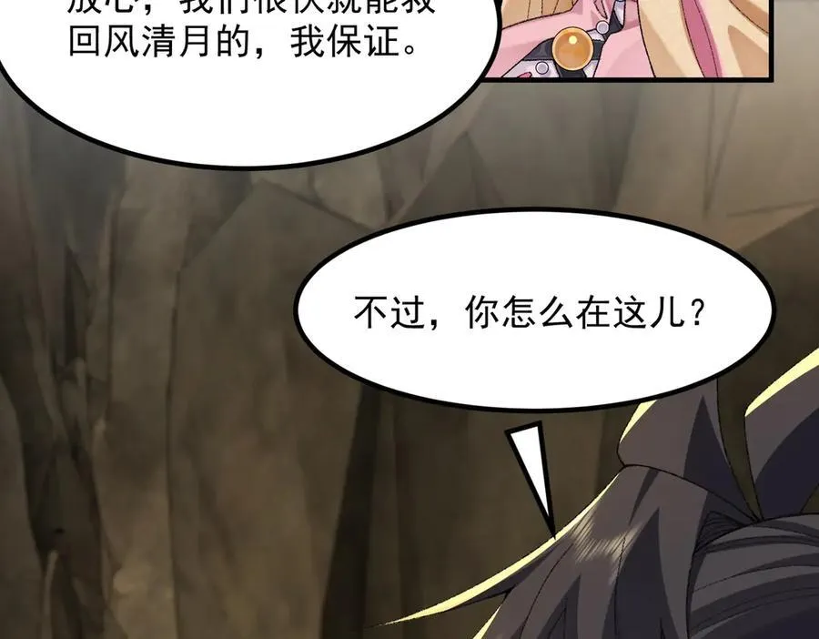98师兄带你回家！ 第22页
