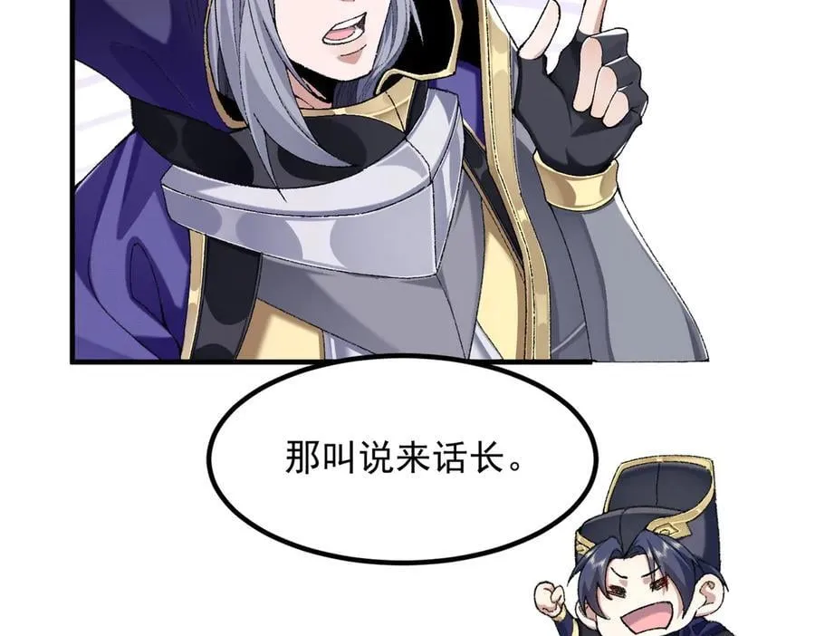 98师兄带你回家！ 第26页