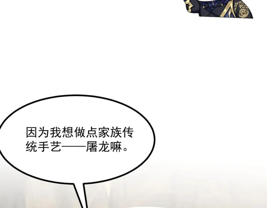 98师兄带你回家！ 第27页