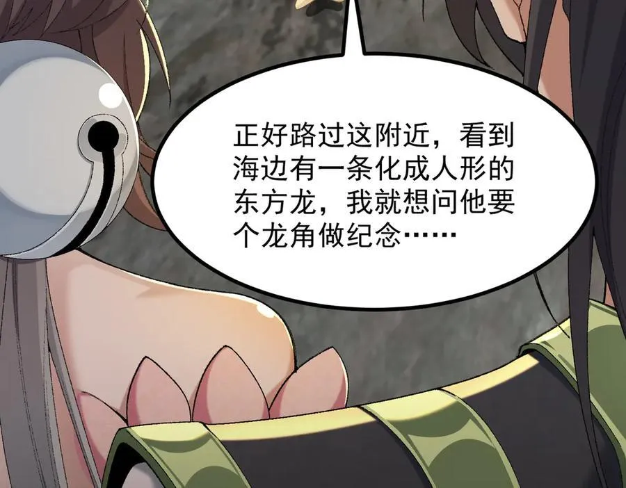 98师兄带你回家！ 第30页
