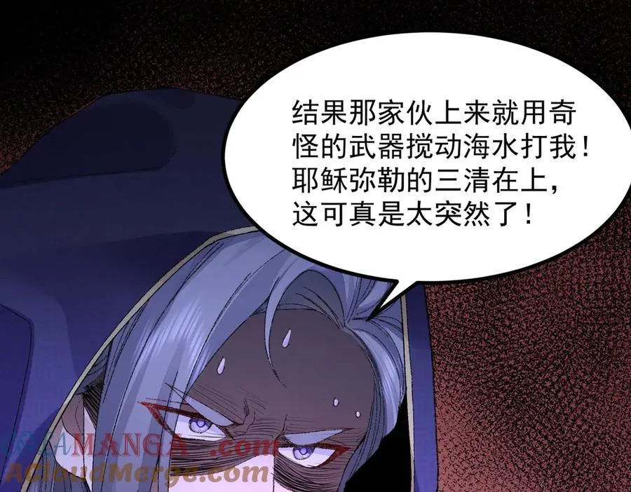 98师兄带你回家！ 第33页