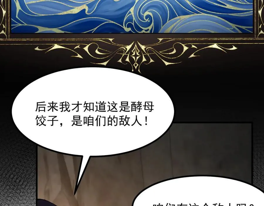 98师兄带你回家！ 第38页