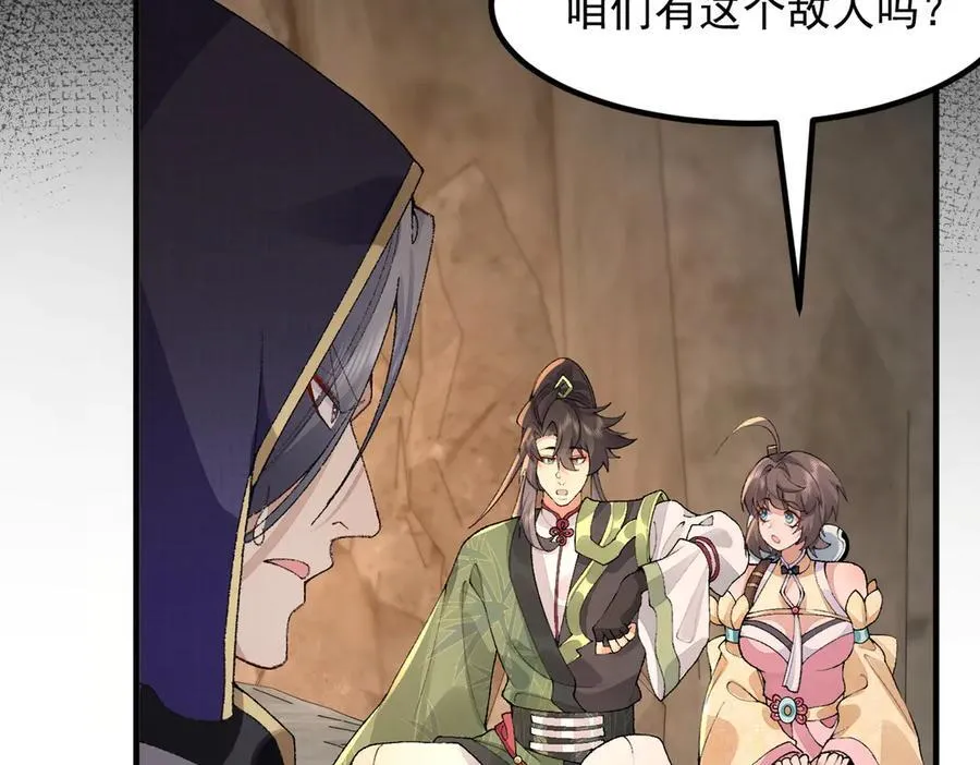 98师兄带你回家！ 第39页