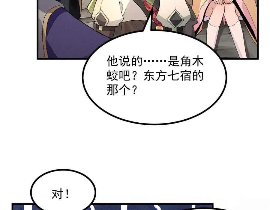 98师兄带你回家！ 第40页