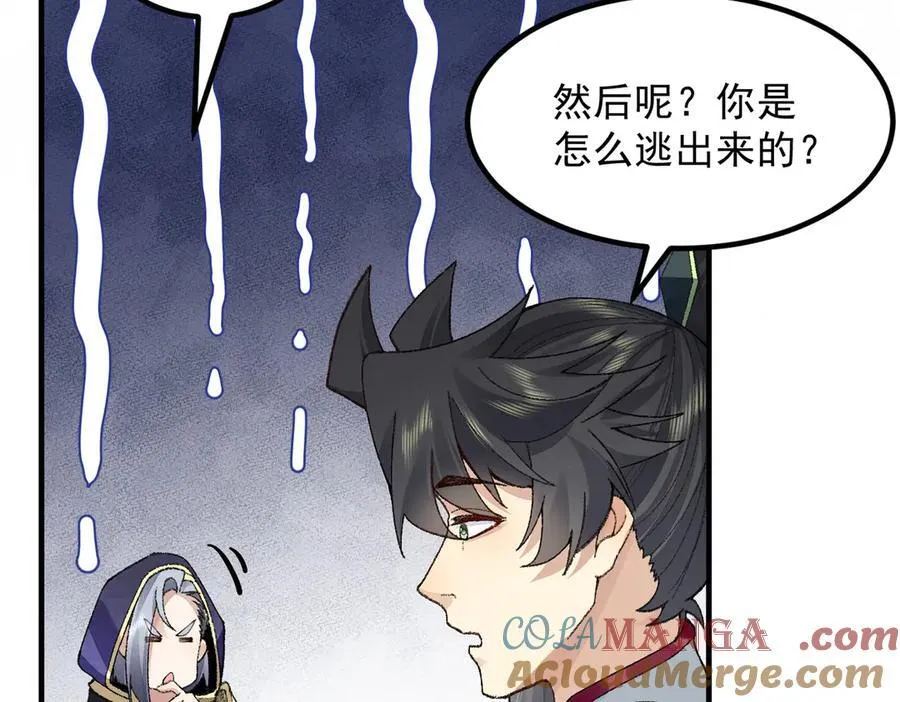98师兄带你回家！ 第41页