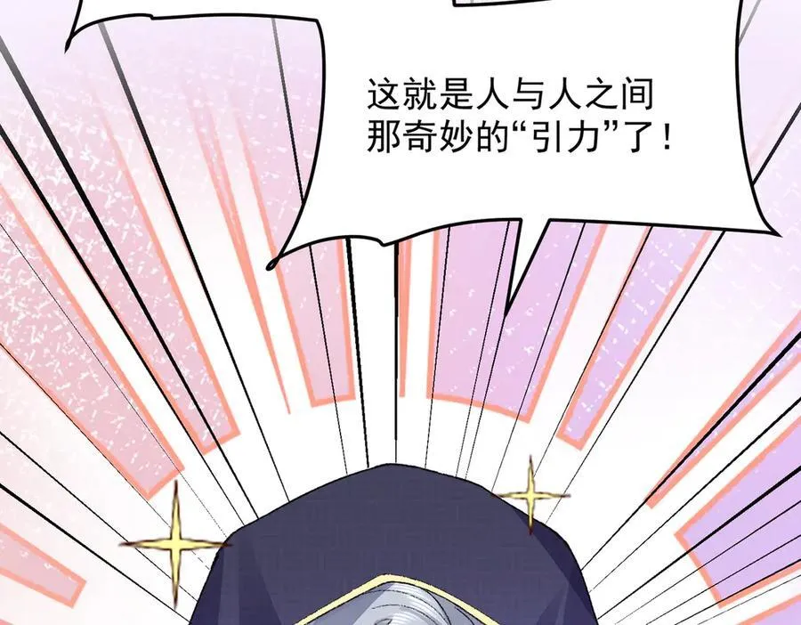 98师兄带你回家！ 第43页