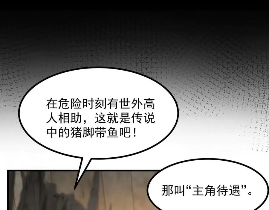 98师兄带你回家！ 第48页