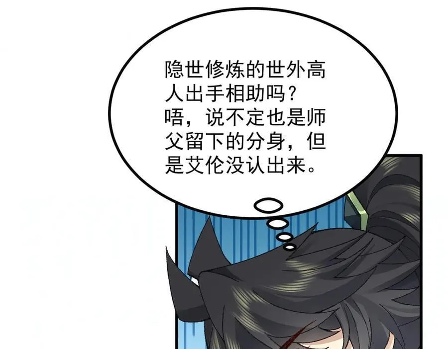 98师兄带你回家！ 第50页