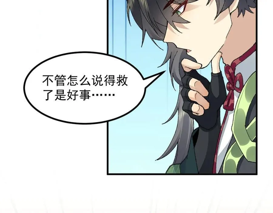98师兄带你回家！ 第51页