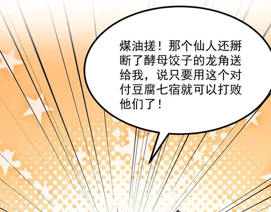 98师兄带你回家！ 第52页