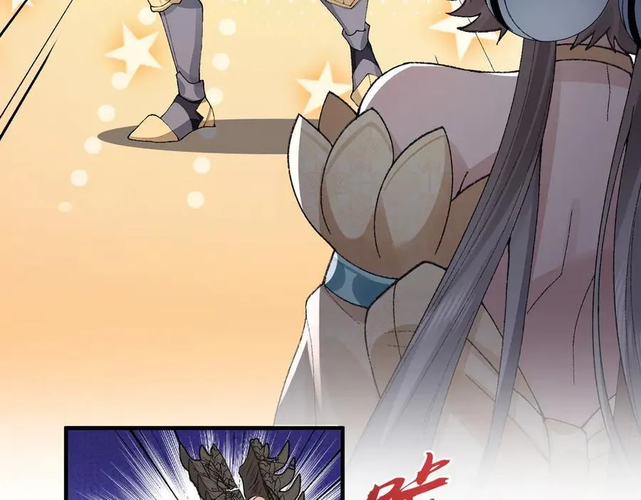 98师兄带你回家！ 第54页