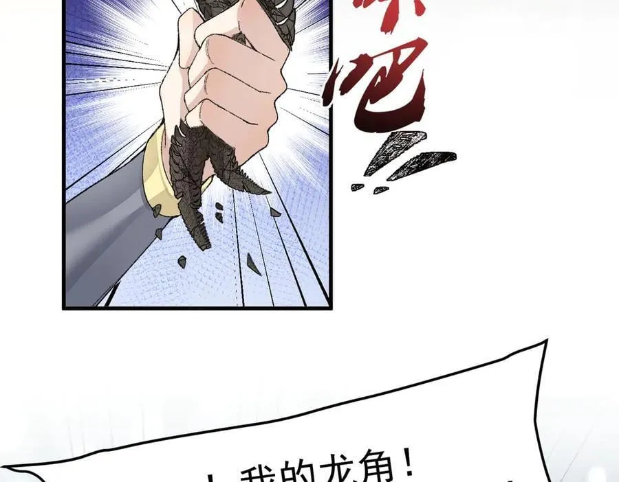 98师兄带你回家！ 第55页