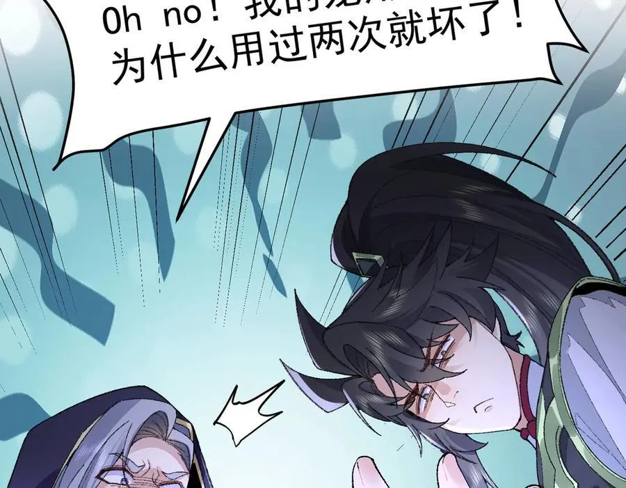 98师兄带你回家！ 第56页