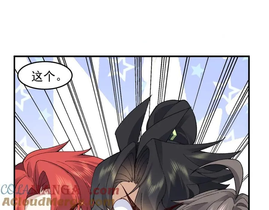 98师兄带你回家！ 第61页