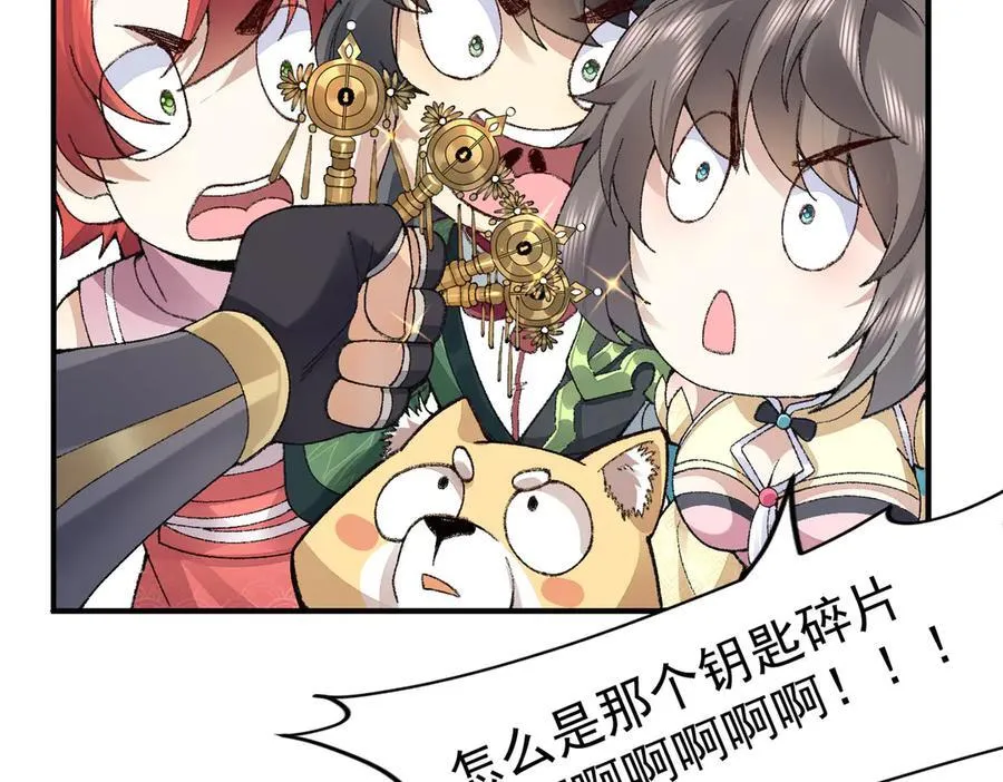 98师兄带你回家！ 第62页