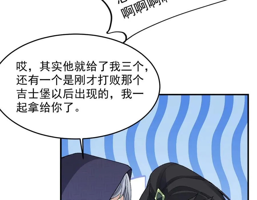 98师兄带你回家！ 第63页
