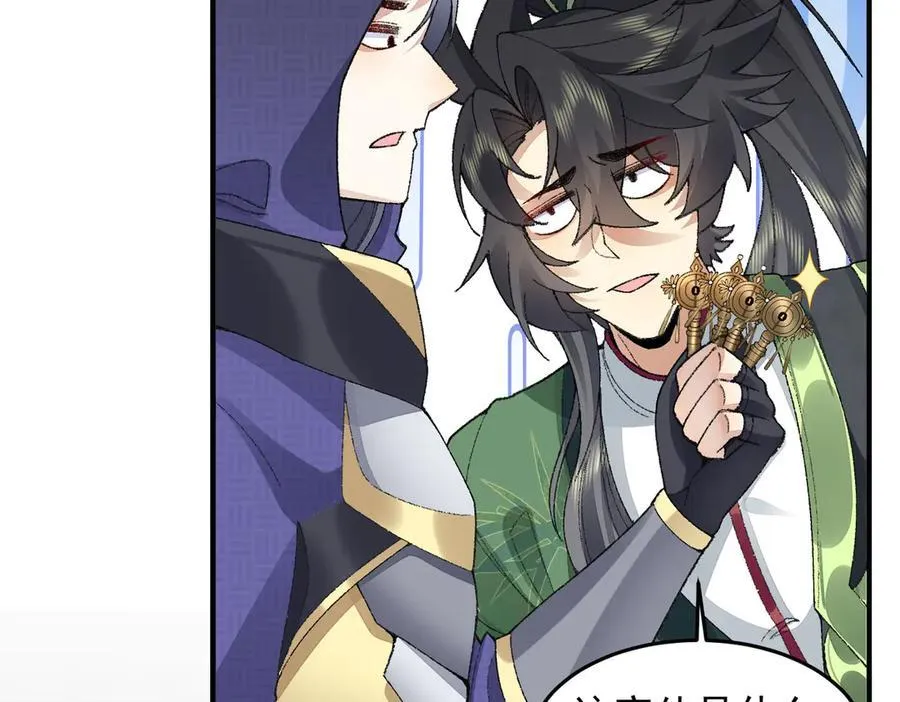 98师兄带你回家！ 第64页